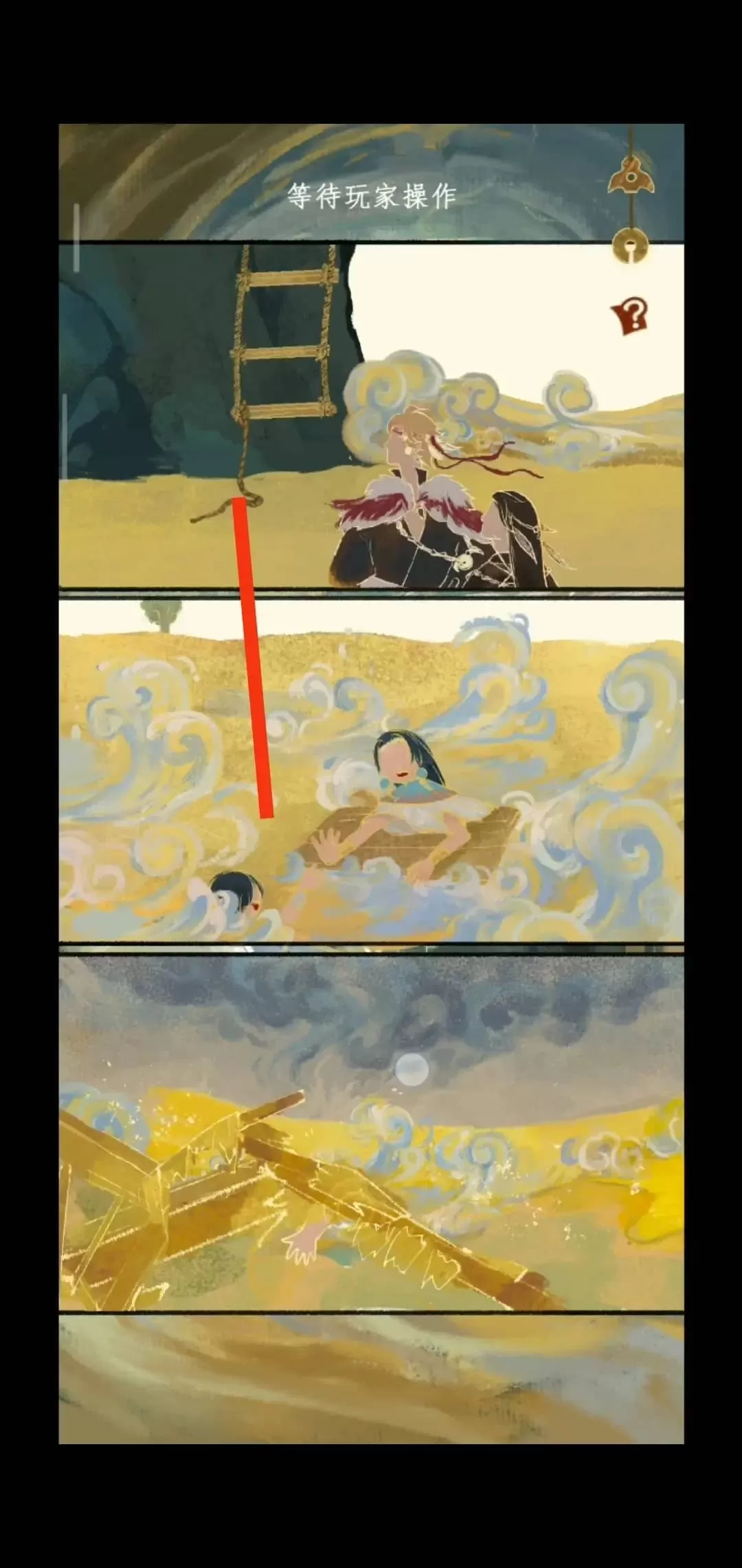 栖云异梦2瑶山谣手游