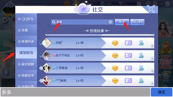 qq炫舞
