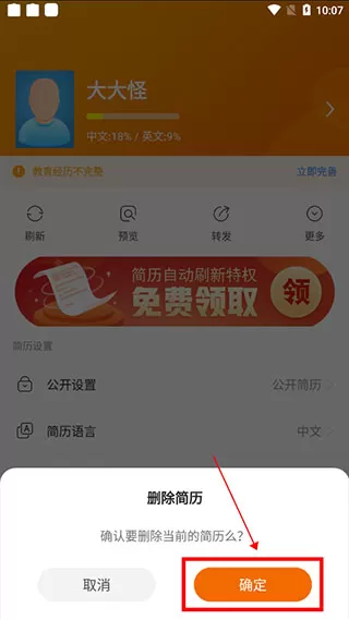 卓博人才网