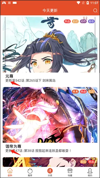 免漫