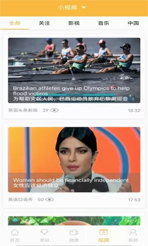 新概念英语点读