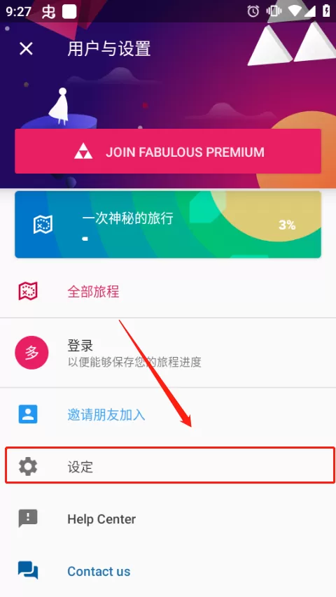 Fabulous美妙激励