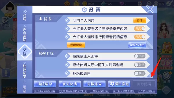 qq炫舞