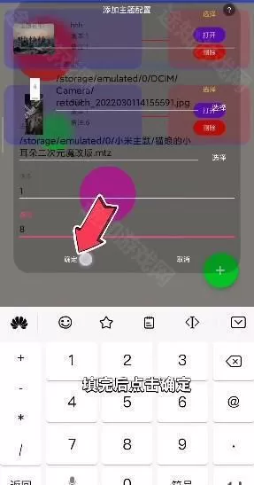 小米主题安装器国际版