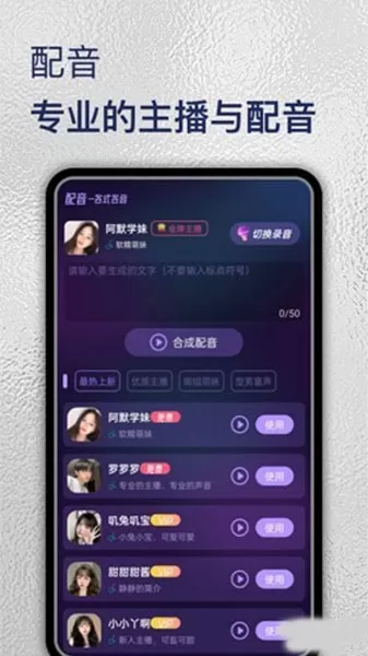 特牛变声器