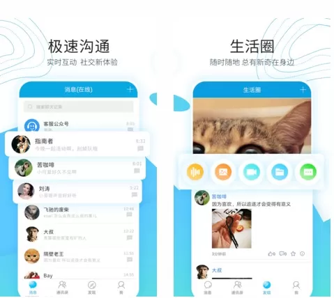 云信聊天
