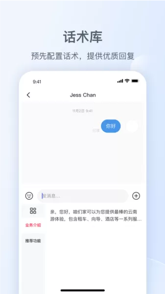 小红书私信通