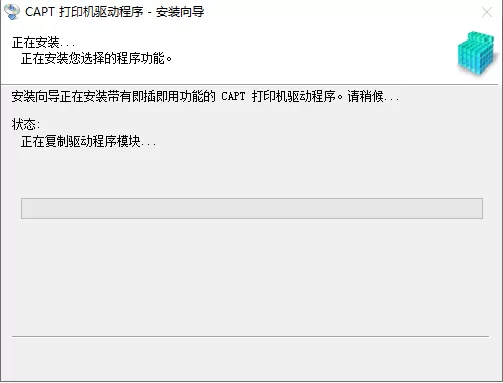 佳能lbp2900打印机驱动