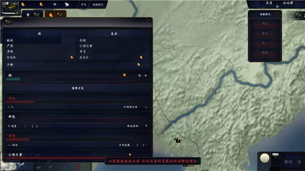 中华上下五千年2东方帝国游戏