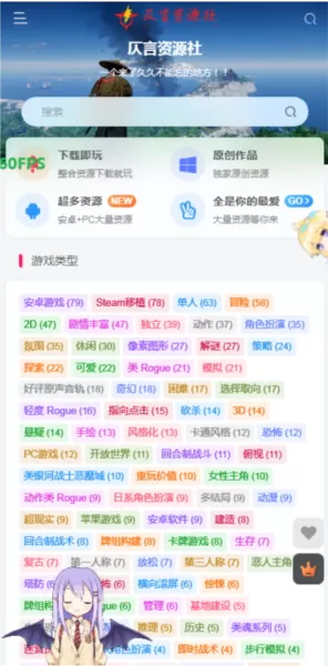 仄言游戏