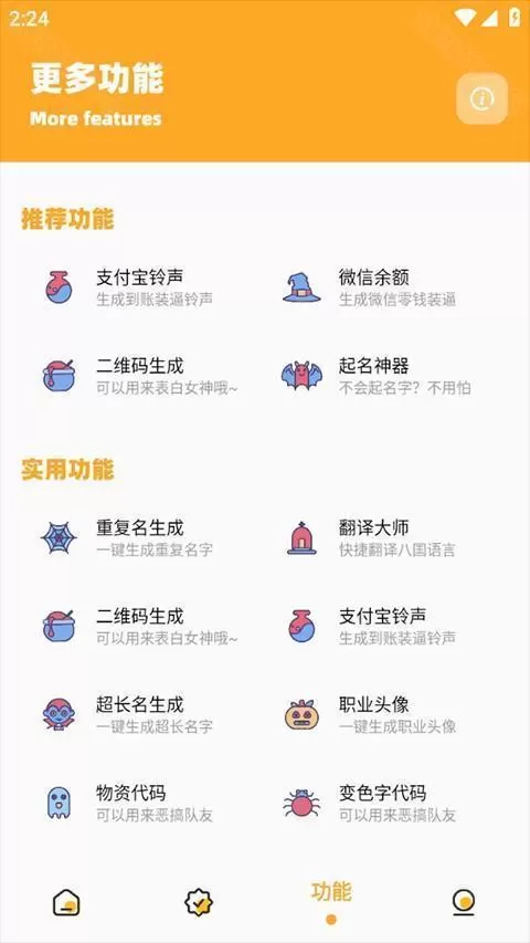 画质怪兽2.0正式版