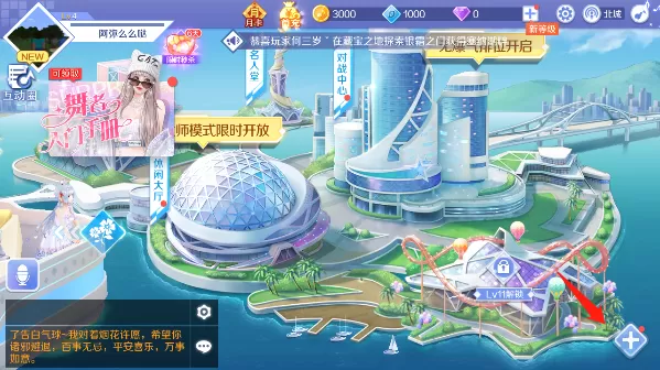 qq炫舞