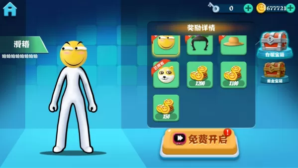 决斗火柴人破解版
