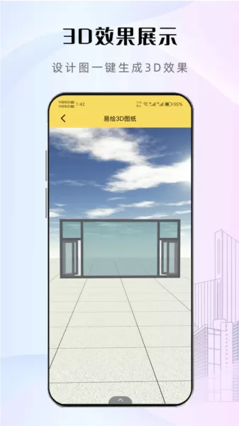 易绘门窗