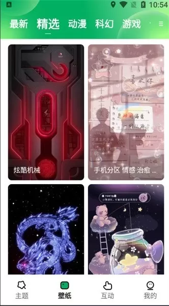 健行天下