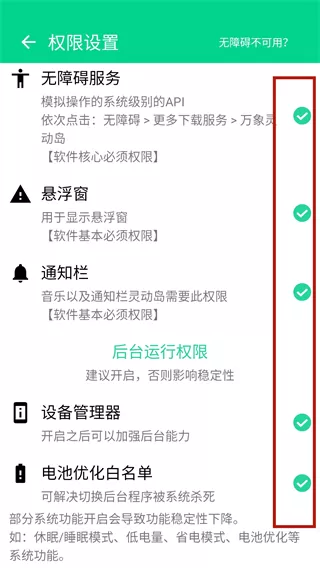 vivo灵动岛
