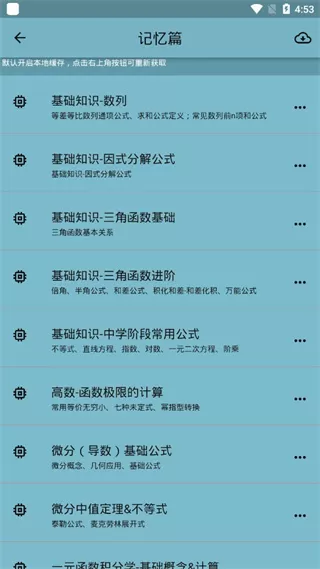 数以兴焉