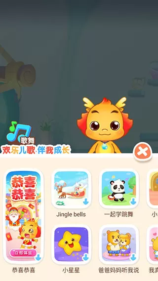 小伴龙