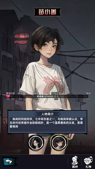 神秘复苏手游