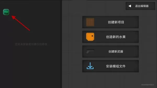 水果游乐场Fruit Playground