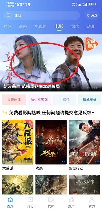 星空视频正版