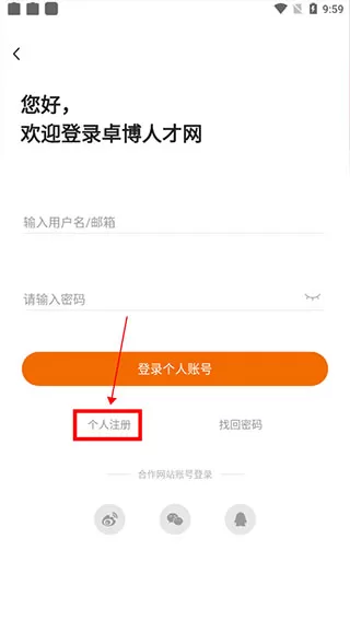 卓博人才网