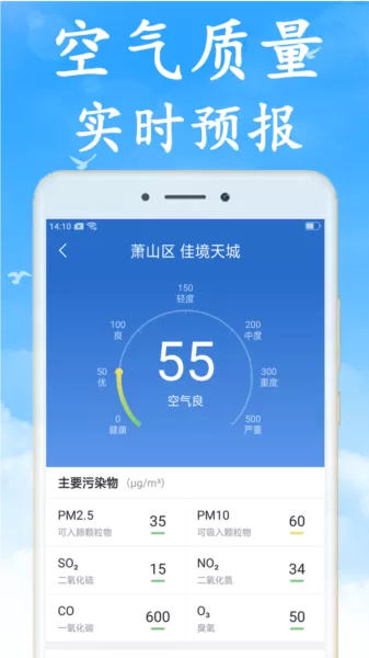 全国实时天气预报