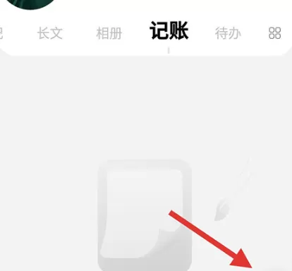 探记记录
