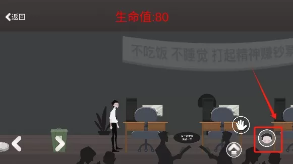 逃出办公室
