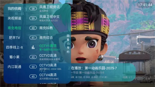 萍萍TV