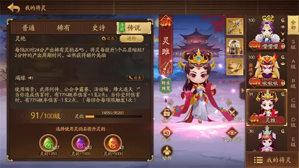 三国杀一将成名手机版