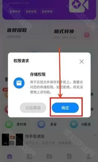 极简音效助手手机版