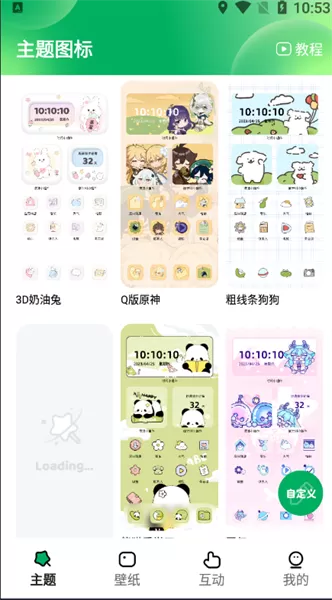 健行天下