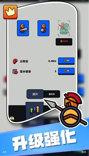 小兵快冲小游戏