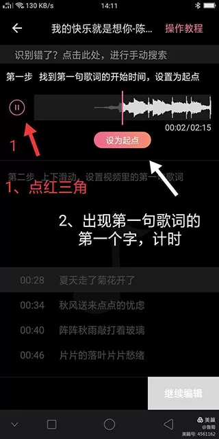 绘影字幕大字版app最新版