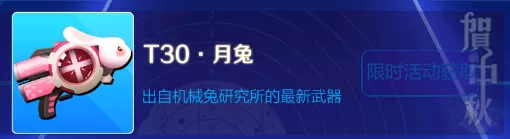 子弹节奏2