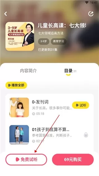 凯叔乐读