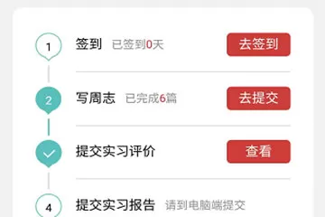 校友邦学生端
