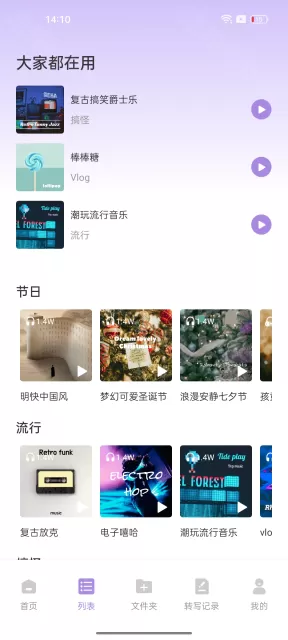 极简音效助手手机版
