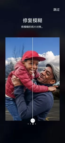 Galaxy Enhance-X APP