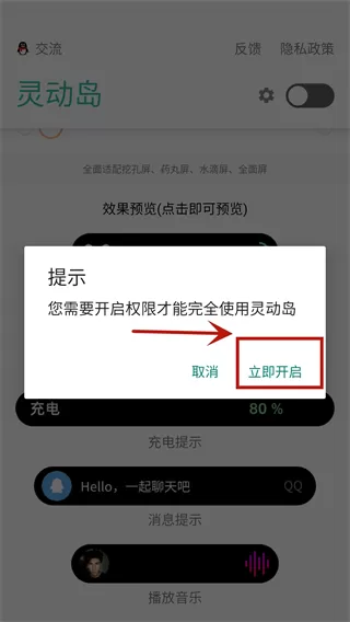 vivo灵动岛