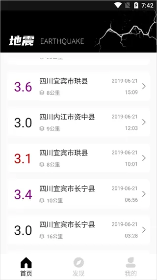 颖语地震预报