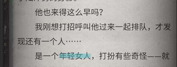流言侦探手游