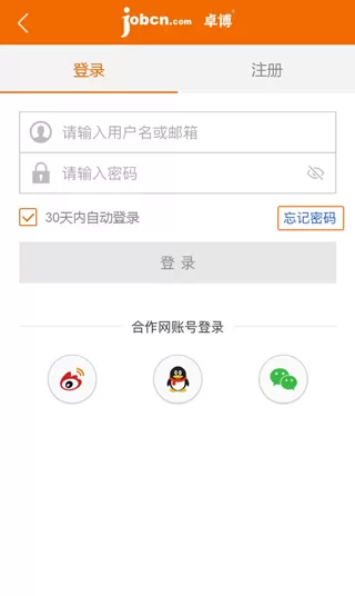 卓博人才网