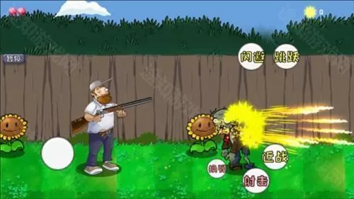戴夫大战僵尸无敌版