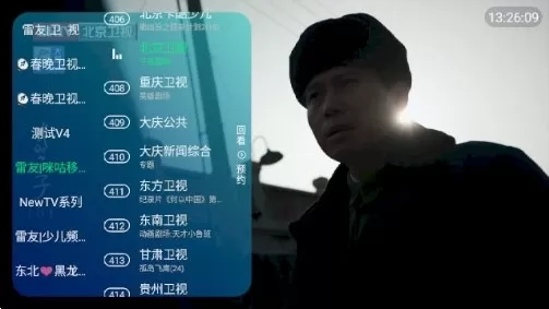 雷友TV电视盒子版