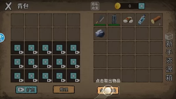 饥荒收集生存无广告版