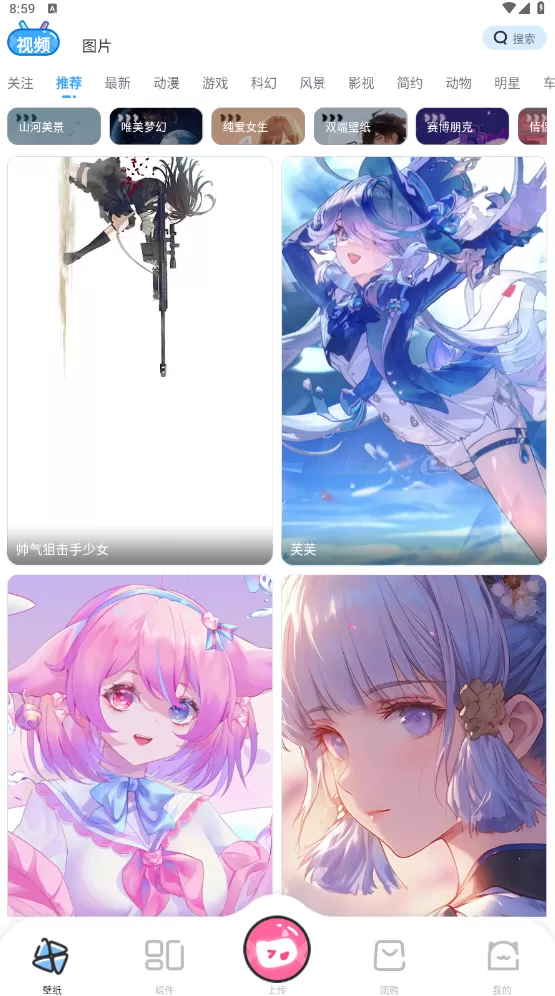 UPUPOO动态壁纸手机版
