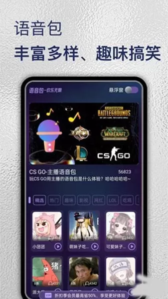 特牛变声器