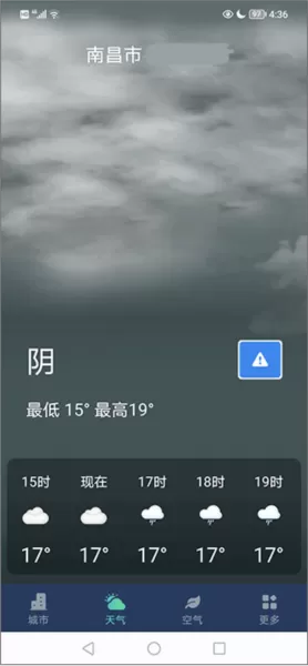 星空气象